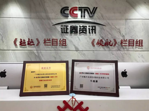 隆木良草霸屏紐約納斯達(dá)克巨屏，強(qiáng)勢(shì)宣告品牌實(shí)力與健康產(chǎn)品研發(fā)新高度
